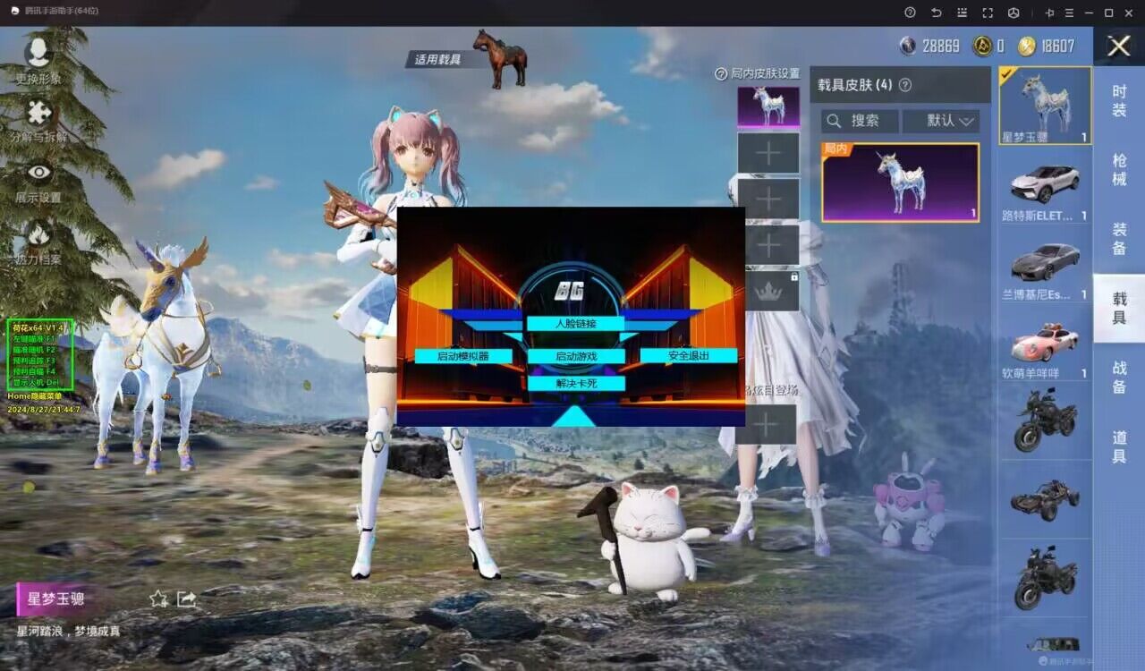 和平精英辅助【凯蒂猫一体直装】人物透视 平板视角 无后坐力 锁死自瞄 子弹追踪 方框射线 骨骼显示 物资显示