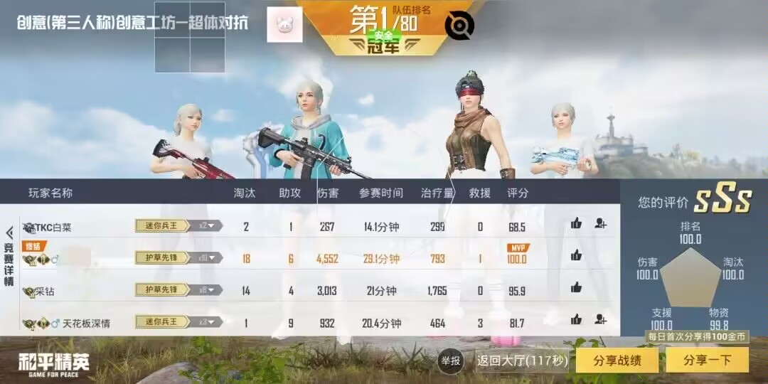 和平精英辅助【内部G简洁版】