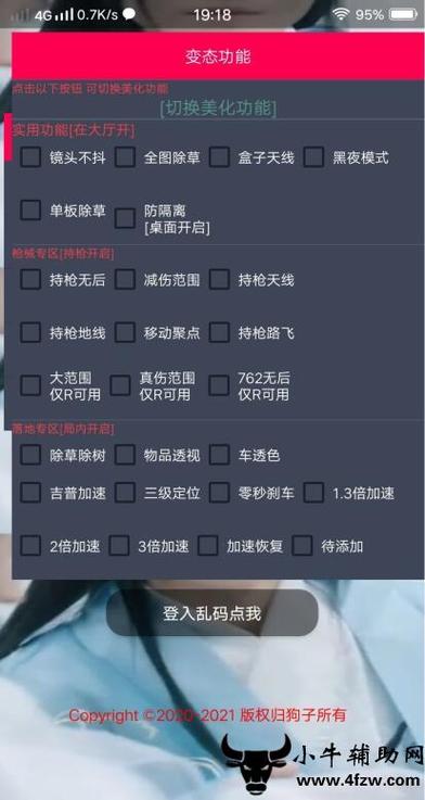 【天之蓝一体直装】和平精英怎么开挂 软件下载  和平精英正规卖挂平台 和平精英开挂购买网站