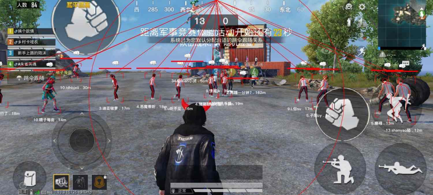 和平精英《速行者》外挂