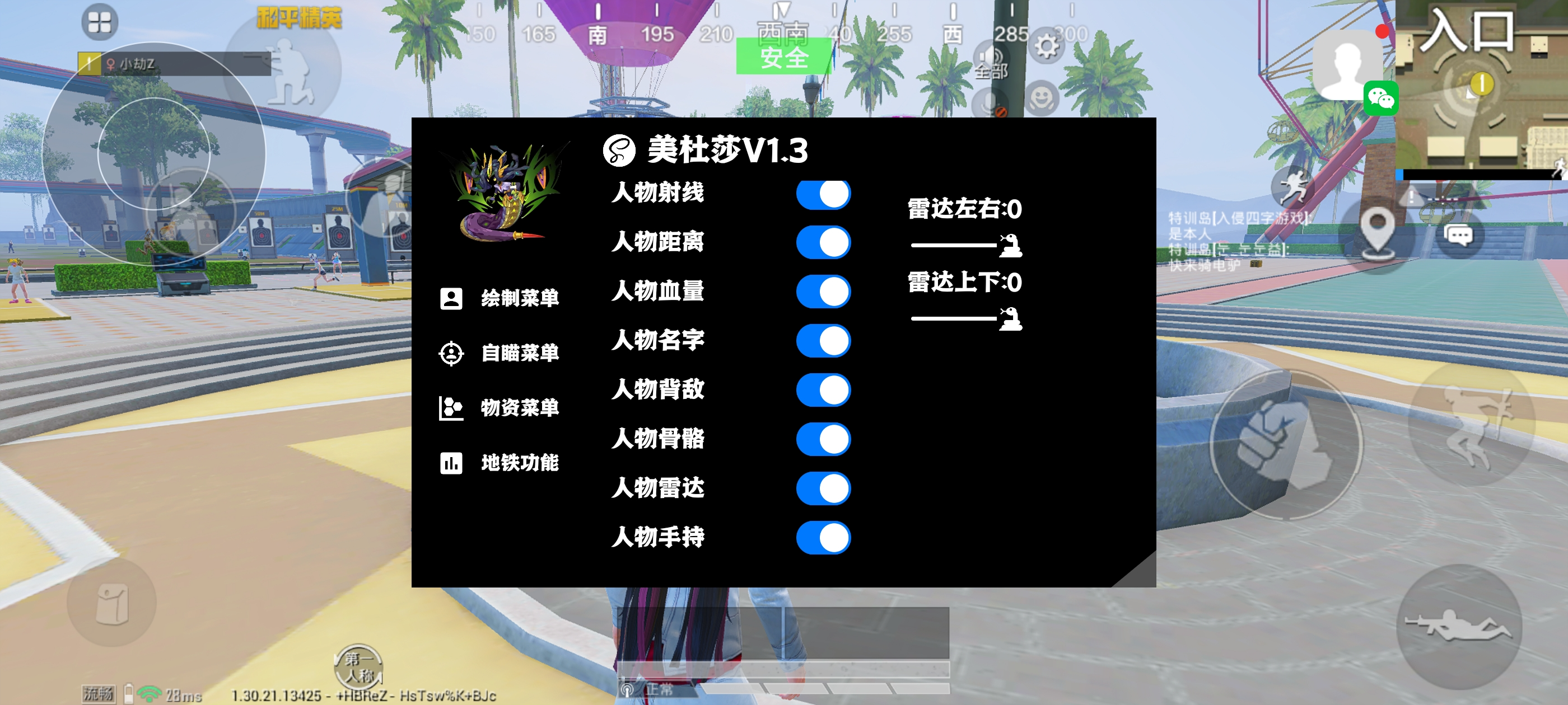 和平精英【灵凡内核工作室】辅助