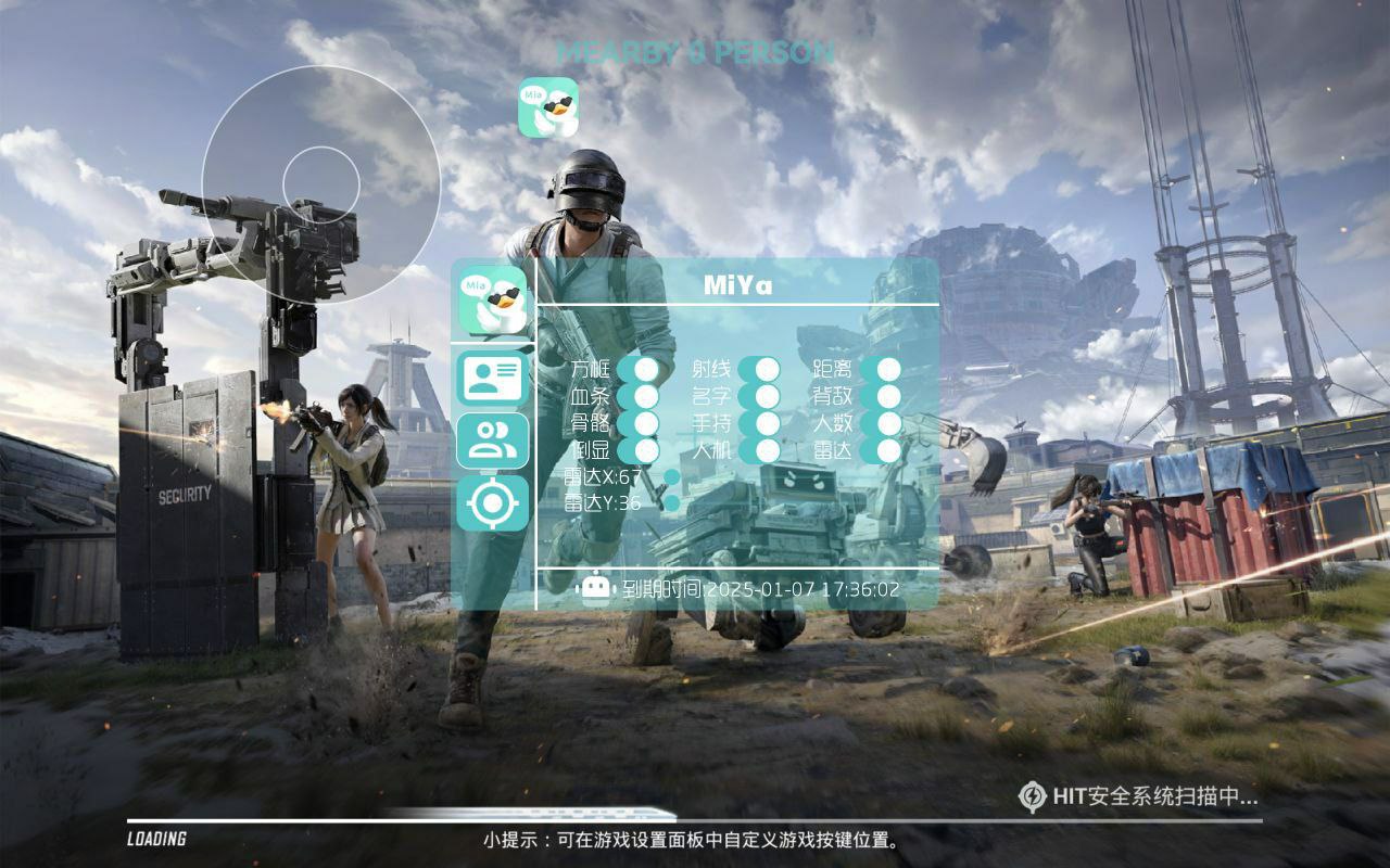 和平精英辅助【Vance万斯直装V1.0稳定版】人机识别 防录屏 主播专用 车辆加速 人物透视 锁头自瞄