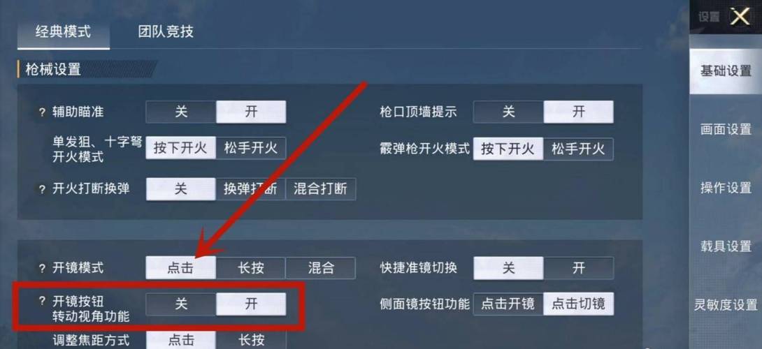 和平精英雷电模拟器辅助【钢铁侠】可过检测 匹配手机玩家
