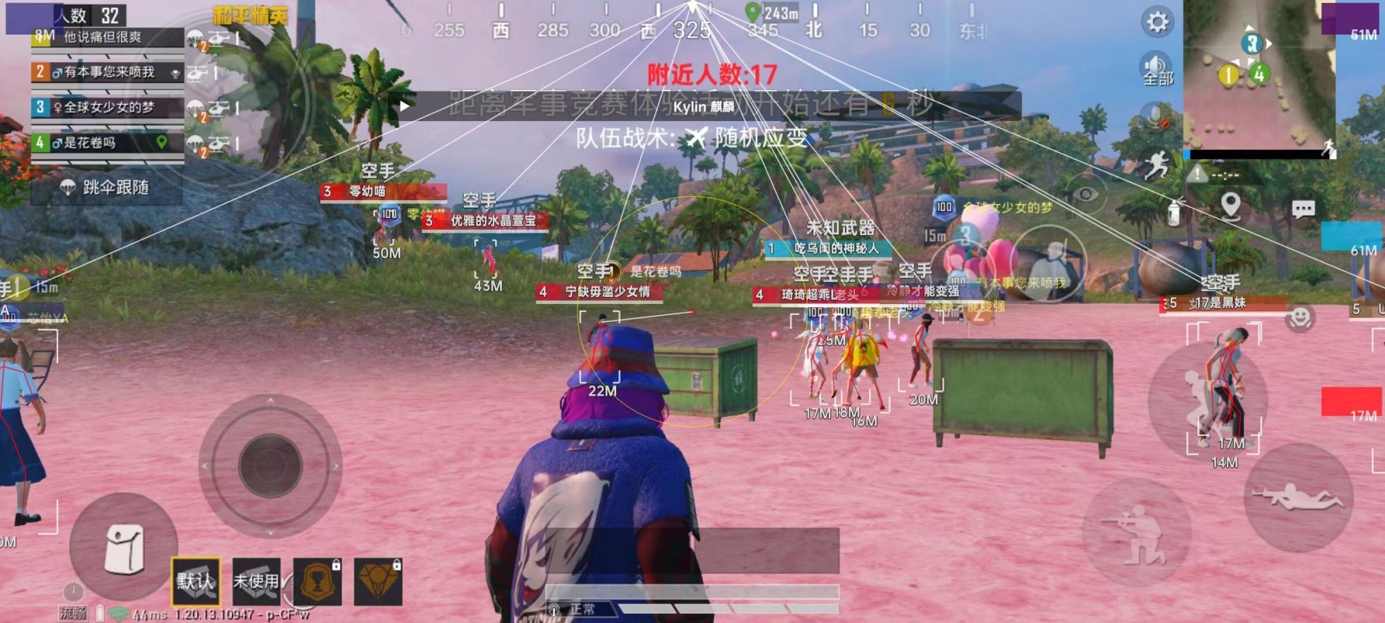 和平精英辅助【兵王】