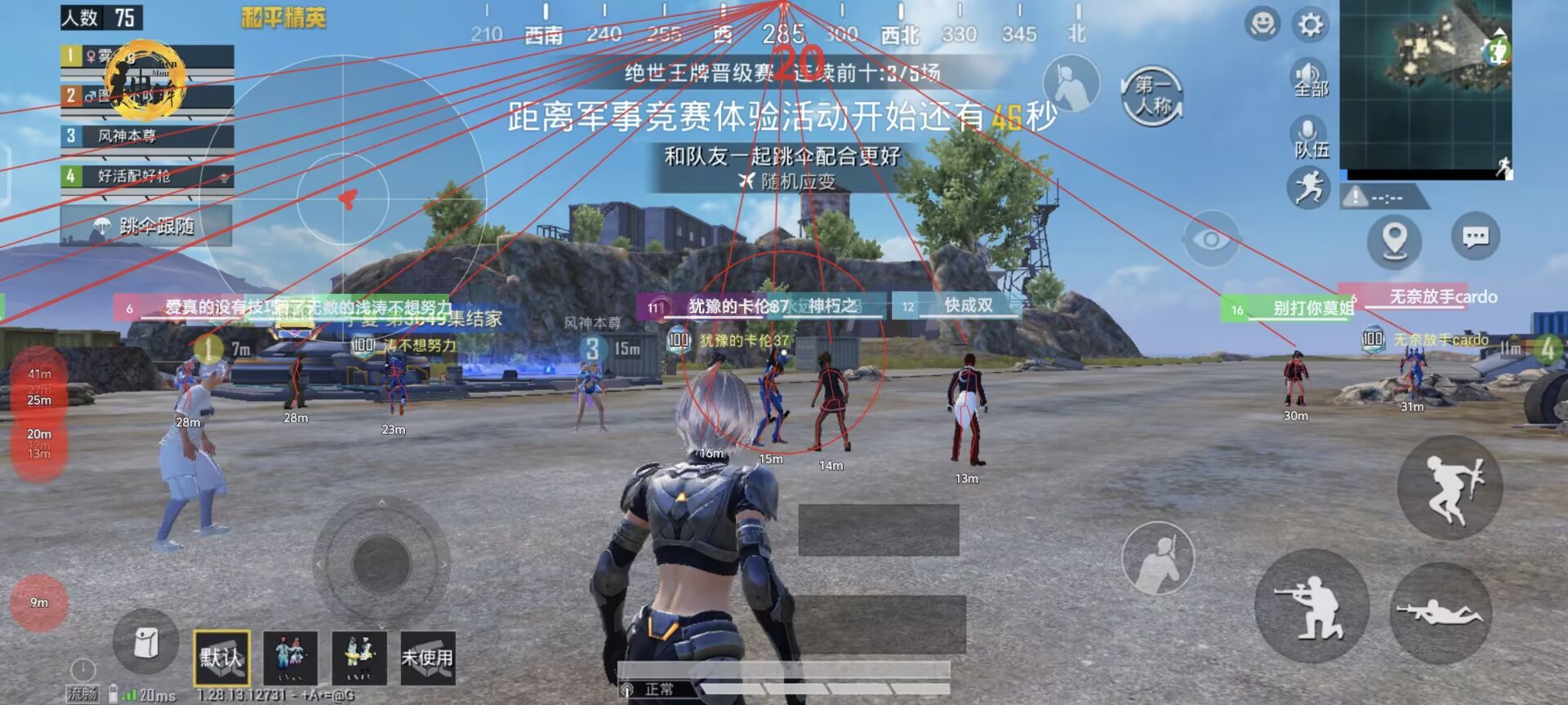 和平精英「战神w」辅助