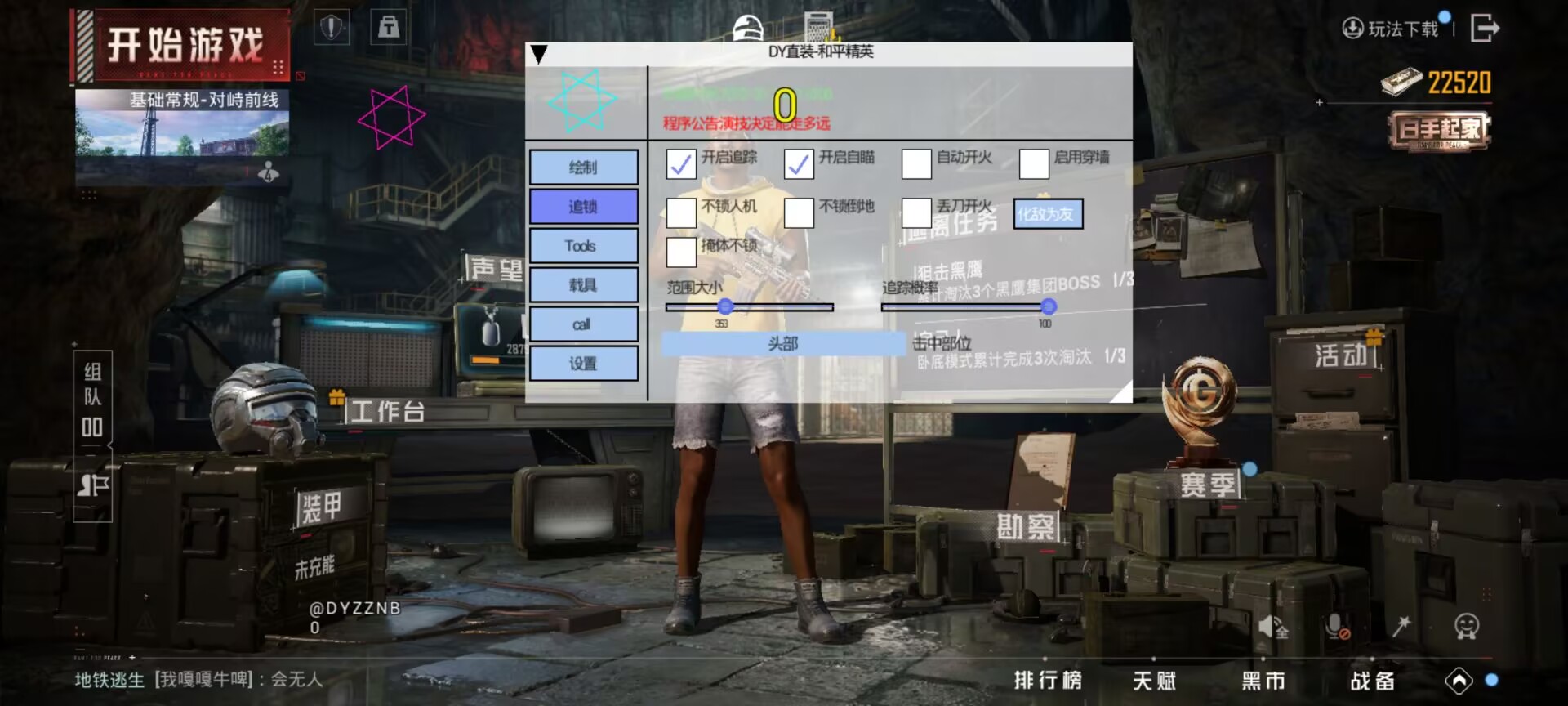 和平精英辅助【地狱犬直装V3.1修复版】原哮天犬直装改名 人物骨骼透视 全屏自瞄 物资显示